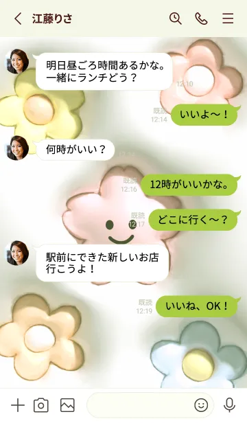 [LINE着せ替え] green ぷっくり桜ちゃんと花05_1の画像3