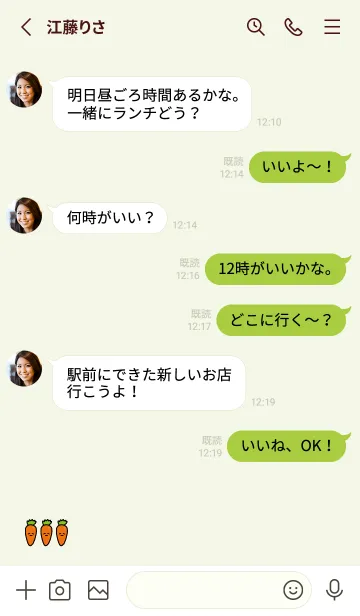 [LINE着せ替え] carrot_ yellowgreenの画像3