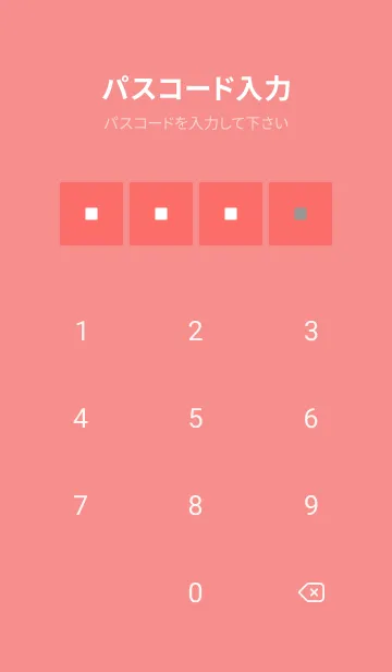[LINE着せ替え] シンプルな着せかえ/朱色の画像4
