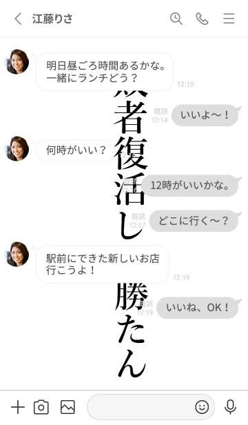 [LINE着せ替え] 【敗者復活】しか勝たん名前着せかえの画像3