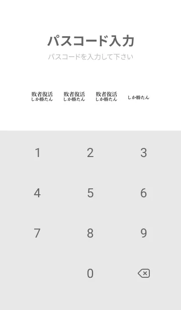 [LINE着せ替え] 【敗者復活】しか勝たん名前着せかえの画像4