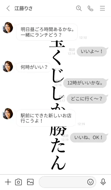 [LINE着せ替え] 【宝くじ】しか勝たん名前着せかえの画像3