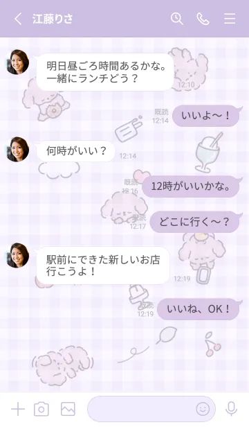 [LINE着せ替え] purple うたた寝13_1の画像3