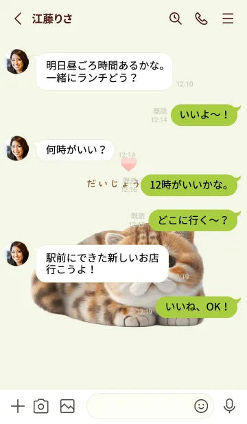 [LINE着せ替え] 癒し猫メッセージ_002 だいじょうぶだよの画像3