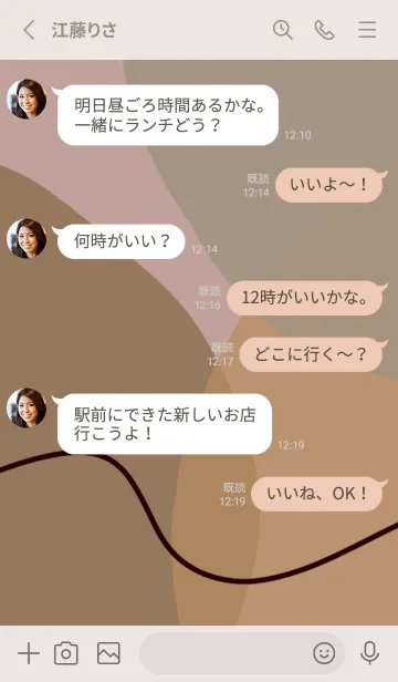 [LINE着せ替え] 大人かわいいダークカラーの画像3