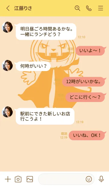 [LINE着せ替え] 妖怪 ジャックオランタン 薄橙の画像3