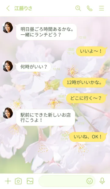 [LINE着せ替え] SakuraPhoto 24 Not AIの画像3