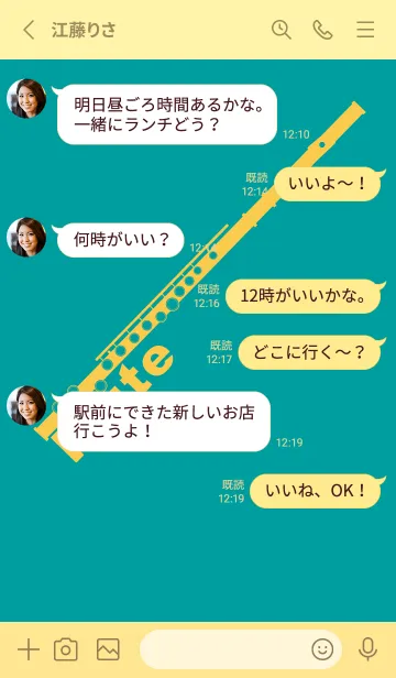 [LINE着せ替え] フルート カラー ピーコックブルーの画像3