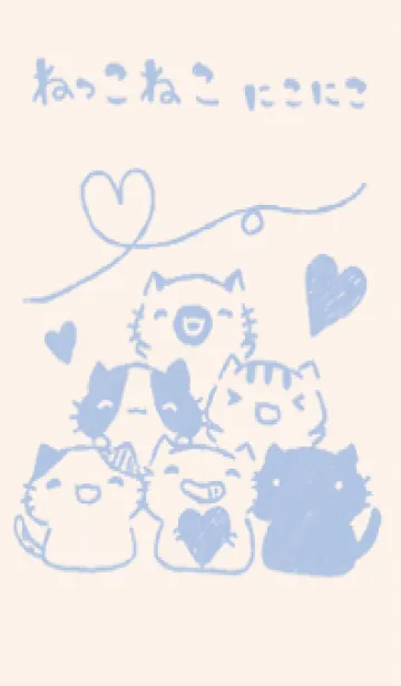 [LINE着せ替え] ねっこねこ にこにこ くすみあおの画像1