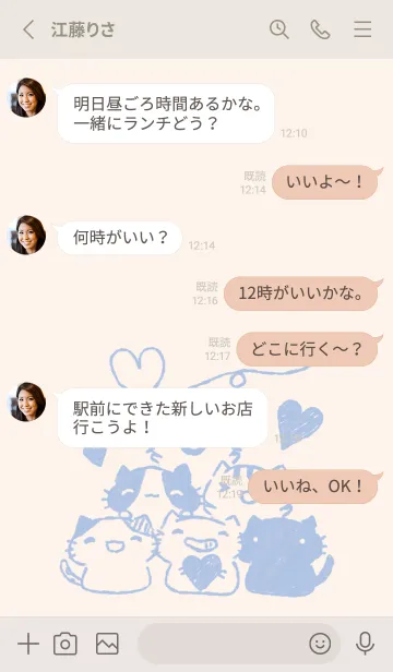 [LINE着せ替え] ねっこねこ にこにこ くすみあおの画像3