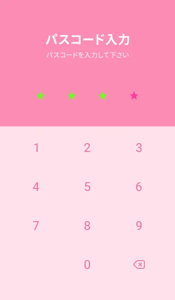 [LINE着せ替え] シンプル カラー スターズ 48の画像4