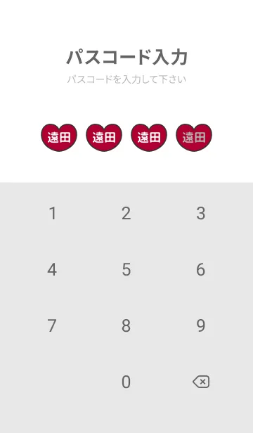 [LINE着せ替え] ハートと天使『遠田』 LOVEの画像4