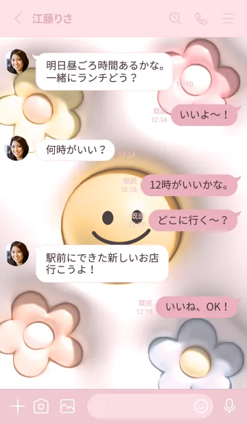 [LINE着せ替え] pink ぷっくり花とスマイル08_1の画像3