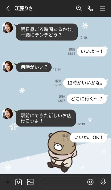 [LINE着せ替え] 黒と黄色 : 冬のくまのぽんこつ 4の画像3