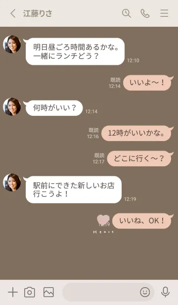 [LINE着せ替え] グレーブラウンとハート。の画像3