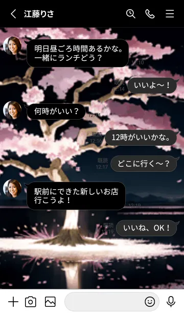 [LINE着せ替え] 桜花爛漫 #CVHH024。の画像3