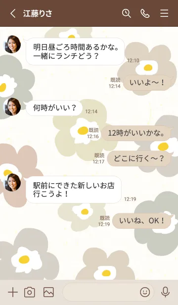 [LINE着せ替え] かわいい 北欧風 お花 ランダム21の画像3