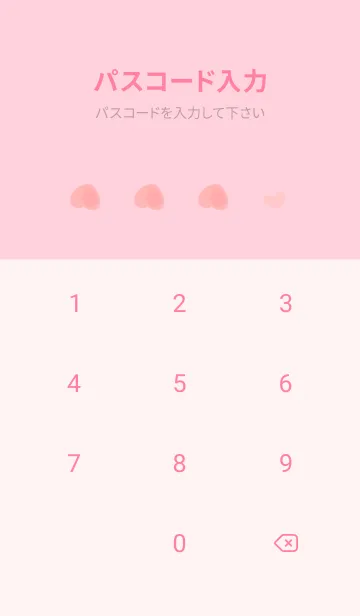 [LINE着せ替え] モモピーチの画像4