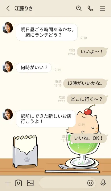 [LINE着せ替え] にわねこ喫茶の画像3