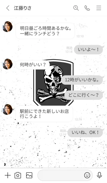 [LINE着せ替え] アニメ「スプリガン」Vol.3の画像3