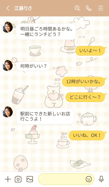 [LINE着せ替え] yellow 春が来る12_1の画像3