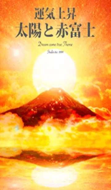 [LINE着せ替え] 開運上昇 赤富士と太陽2の画像1