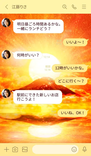 [LINE着せ替え] 開運上昇 赤富士と太陽2の画像3