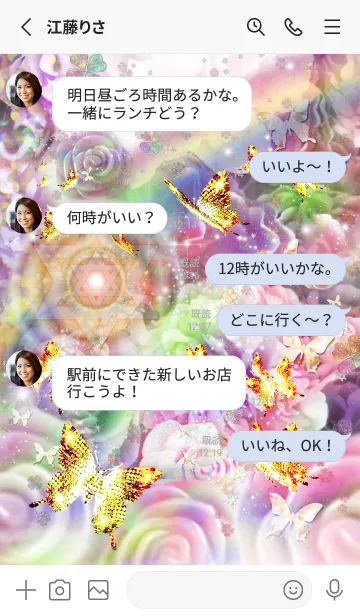 [LINE着せ替え] 願いが叶う♥虹色バラと蝶の画像3