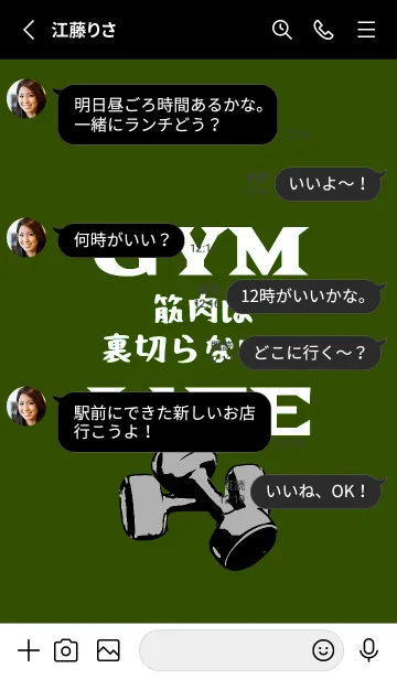 [LINE着せ替え] マッスル トレーニング 124の画像3