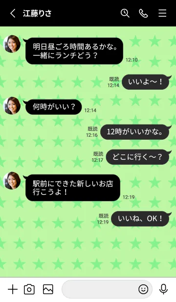 [LINE着せ替え] スターズ 26の画像3