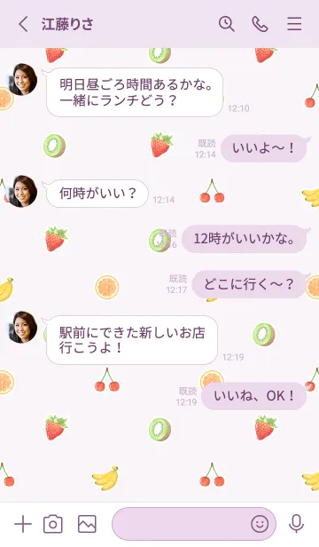 [LINE着せ替え] フルーツ -light purple-の画像3