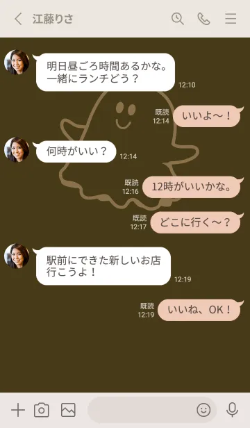 [LINE着せ替え] 妖怪 ゴースト 墨色の画像3