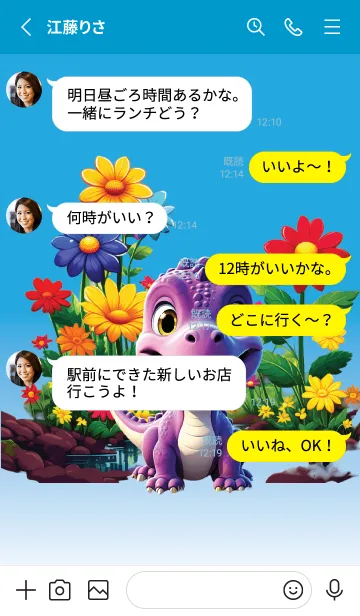 [LINE着せ替え] cute dinosaur cartoon theme (JP)の画像3