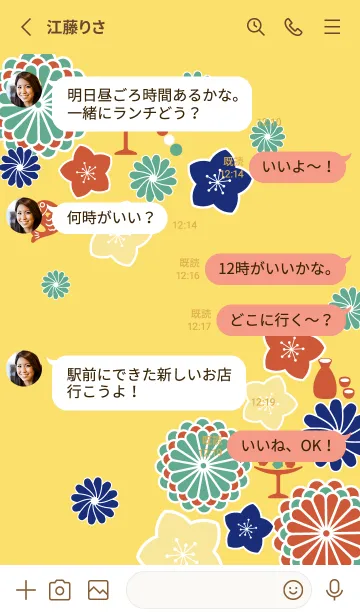 [LINE着せ替え] 和柄の雛人形 黄色の画像3