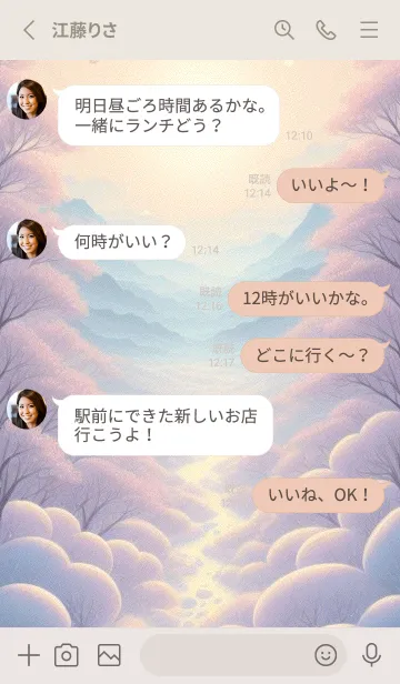 [LINE着せ替え] ピンクの風景 4Dtsの画像3