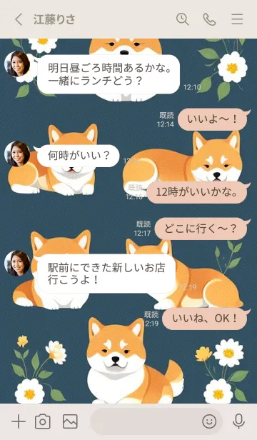 [LINE着せ替え] 柴犬ファミリー DWcZの画像3