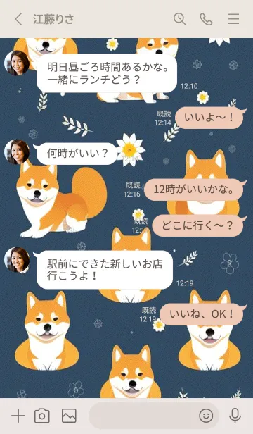 [LINE着せ替え] 柴犬ファミリー I3u6の画像3