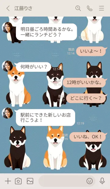 [LINE着せ替え] 柴犬ファミリー vhwPの画像3