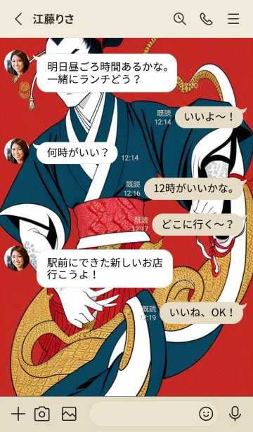 [LINE着せ替え] 浮世絵 黄金のの少年の画像3