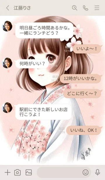 [LINE着せ替え] ピンクの春 pEjvの画像3