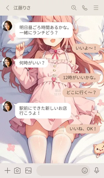 [LINE着せ替え] 可愛い猫の娘 iRs0の画像3