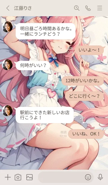 [LINE着せ替え] 可愛い猫の娘 BOjtの画像3