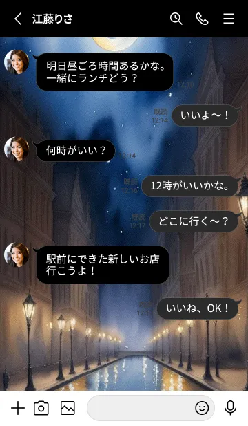 [LINE着せ替え] 雨がやんだ夜 m36Nの画像3