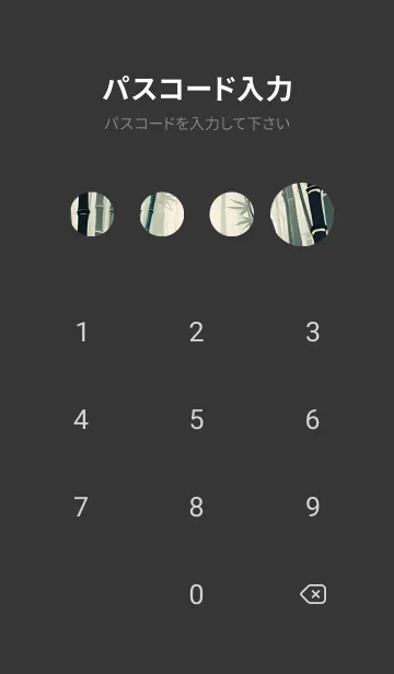 [LINE着せ替え] 竹林の虎 HIBLの画像4