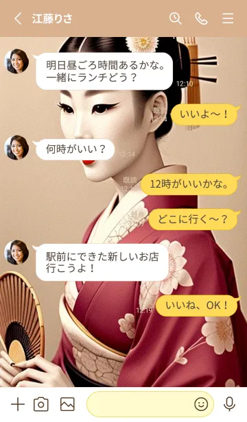 [LINE着せ替え] 浮世絵 山海桜 VUB4の画像3