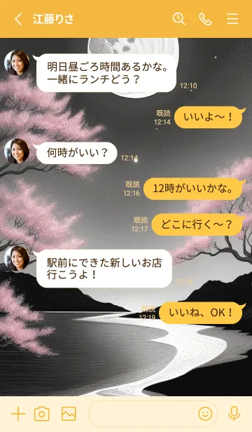 [LINE着せ替え] 浮世絵 山海桜 QnZ1の画像3