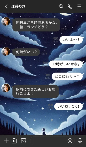 [LINE着せ替え] 雨がやんだ夜 jORjの画像3