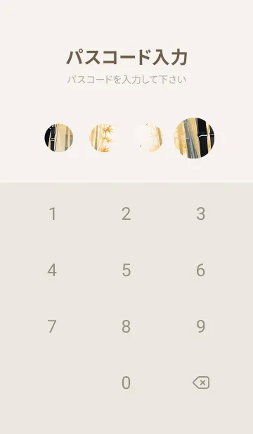 [LINE着せ替え] 竹林の虎 Rryxの画像4