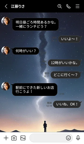 [LINE着せ替え] 雨がやんだ夜 3PBKの画像3