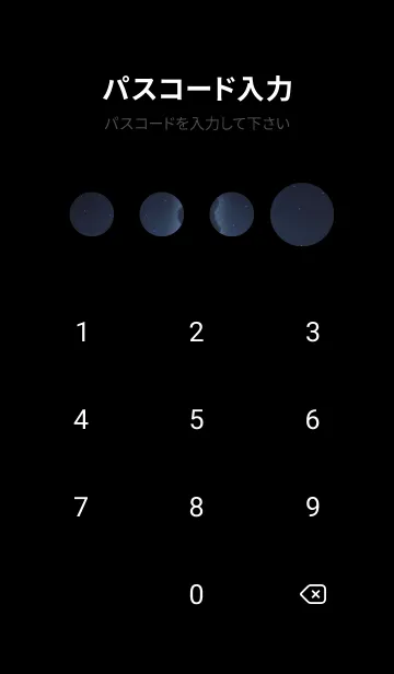 [LINE着せ替え] 雨がやんだ夜 3PBKの画像4